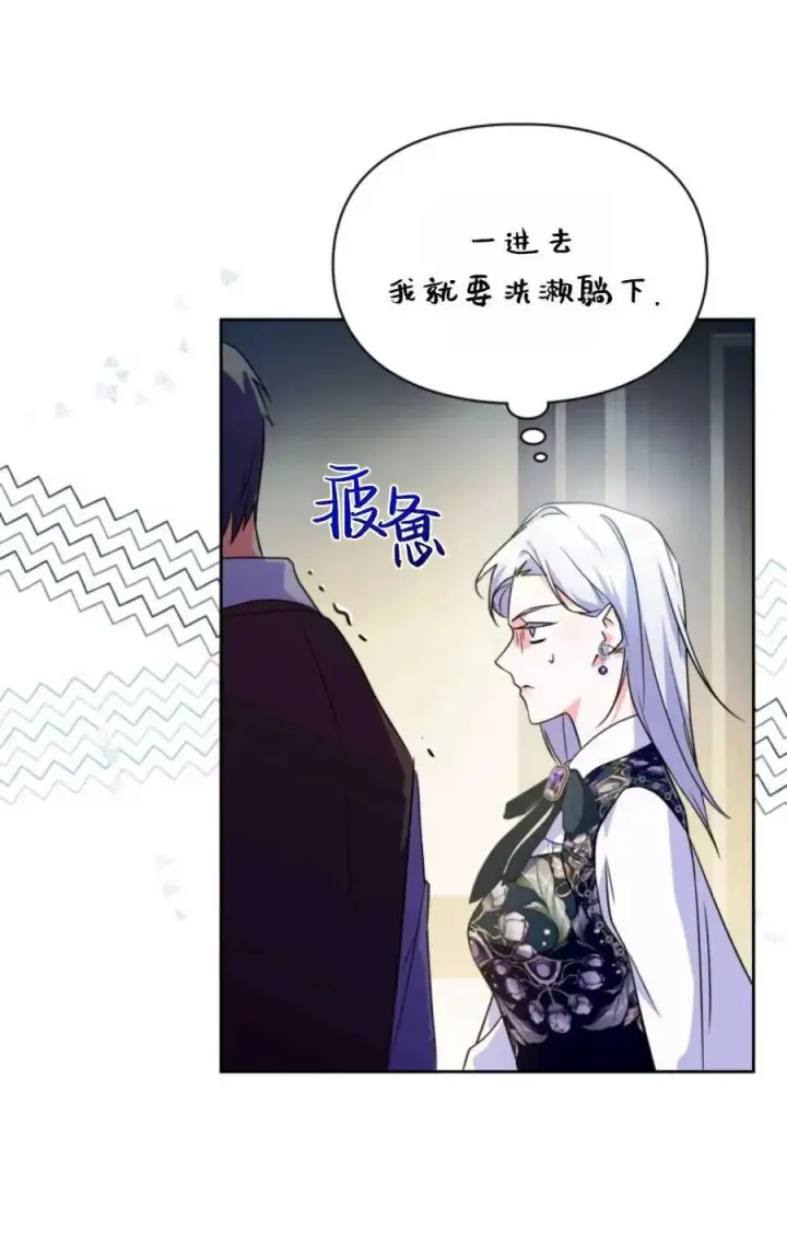 漫画《成为暴君的奸臣》第14话第77张图
