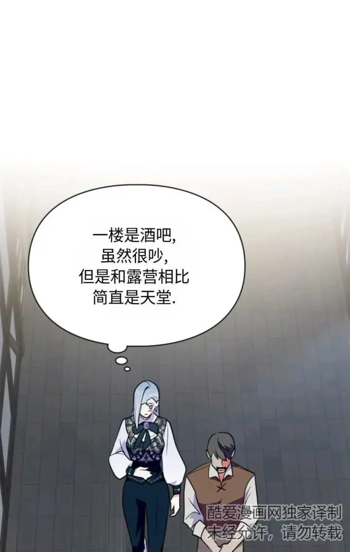漫画《成为暴君的奸臣》第14话第78张图