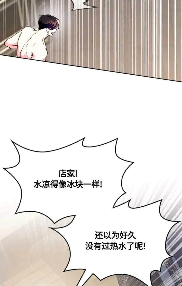 漫画《成为暴君的奸臣》第14话第80张图