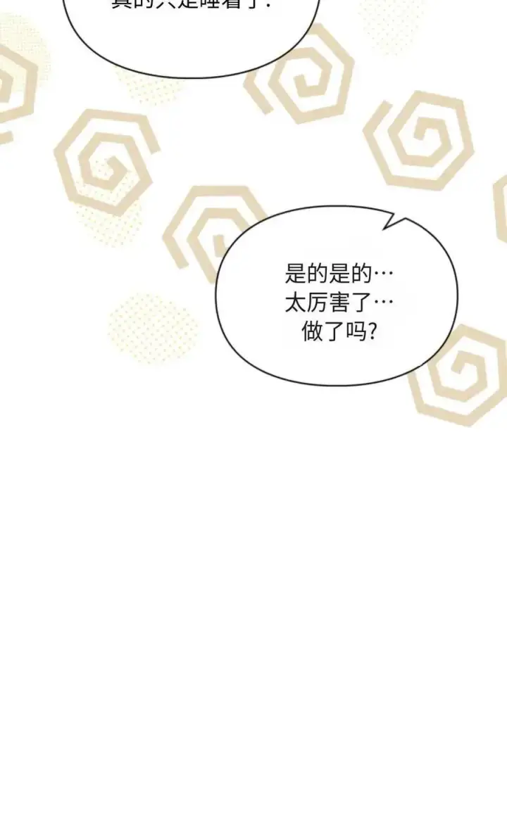 漫画《成为暴君的奸臣》第14话第92张图