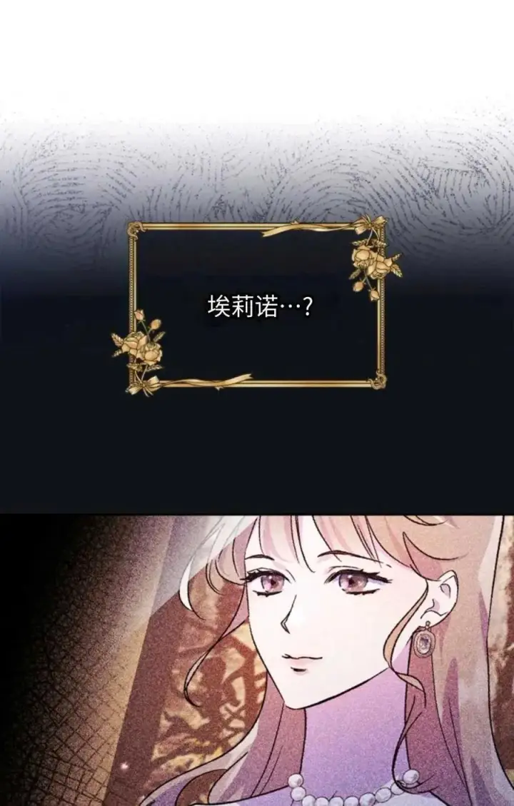 漫画《成为暴君的奸臣》第15话第11张图
