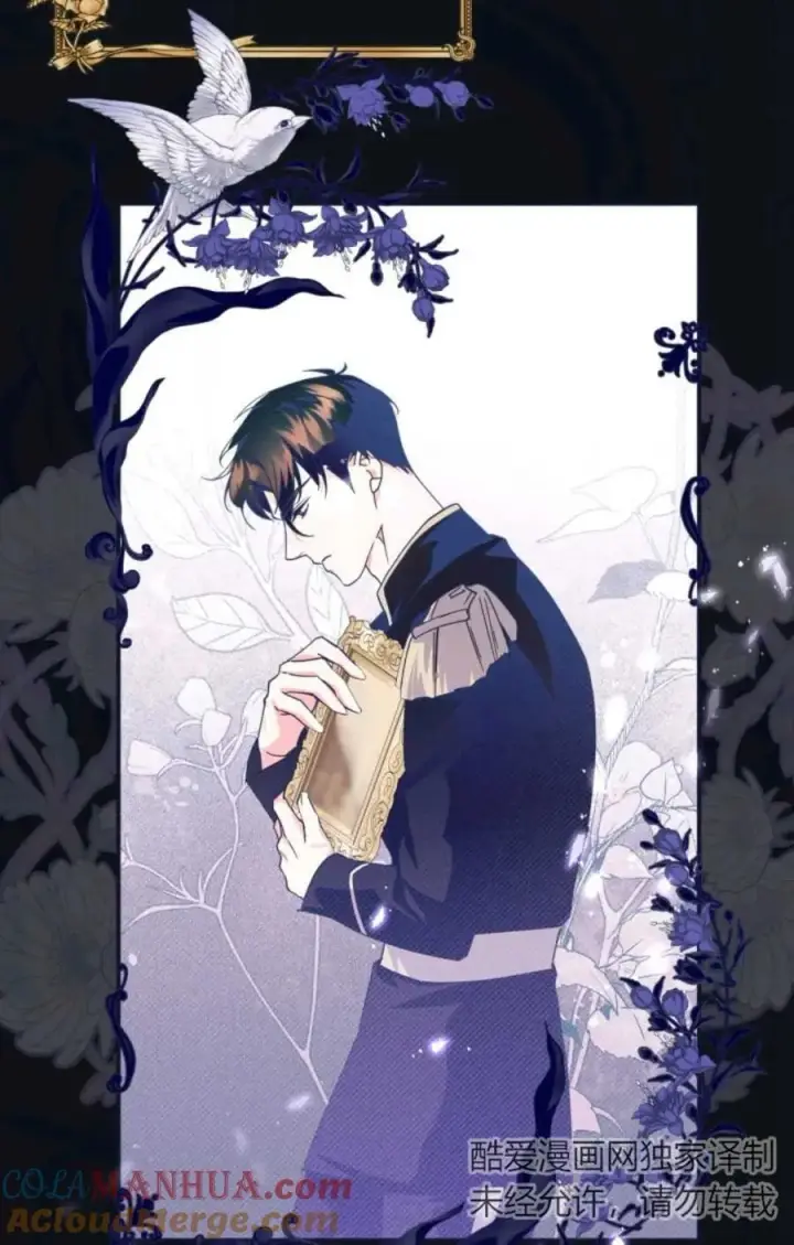 漫画《成为暴君的奸臣》第15话第13张图