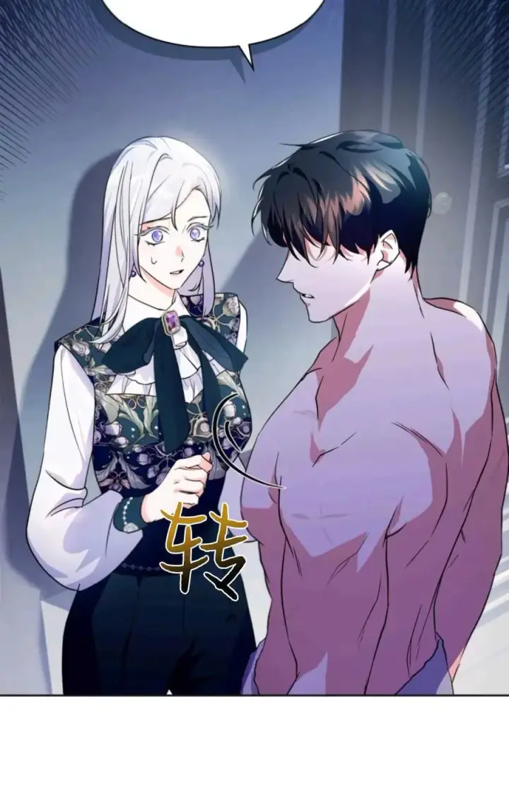 漫画《成为暴君的奸臣》第15话第18张图