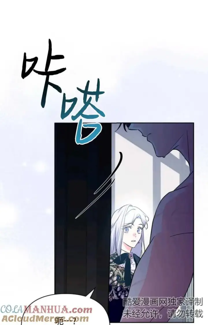 漫画《成为暴君的奸臣》第15话第19张图