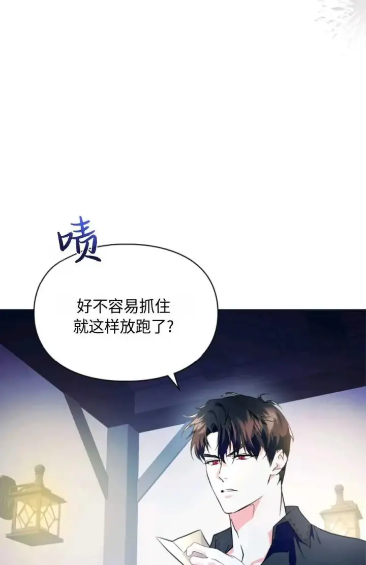 漫画《成为暴君的奸臣》第15话第32张图