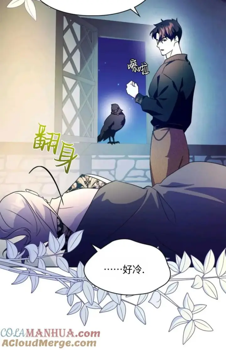 漫画《成为暴君的奸臣》第15话第34张图