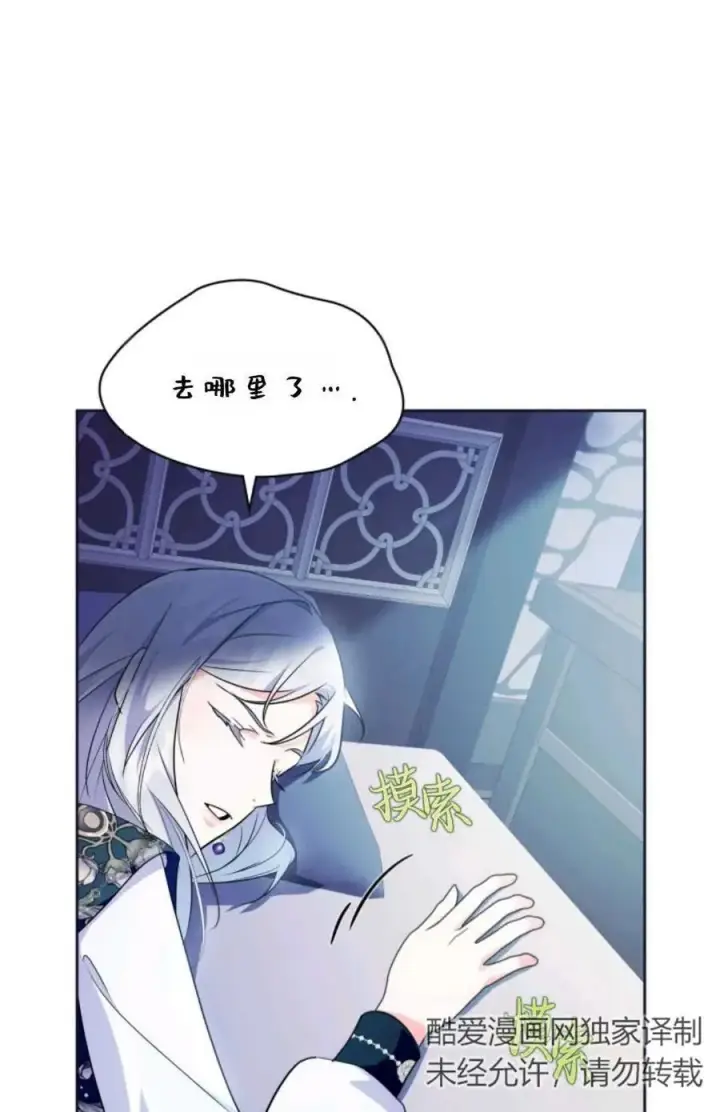 漫画《成为暴君的奸臣》第15话第35张图