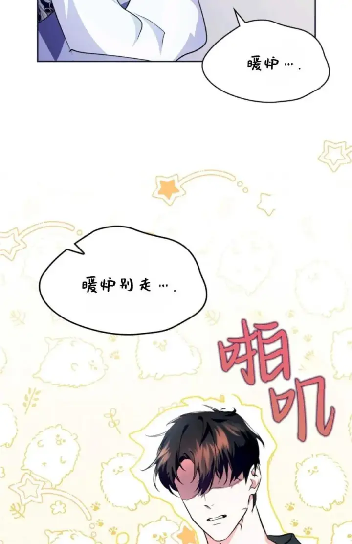 漫画《成为暴君的奸臣》第15话第36张图