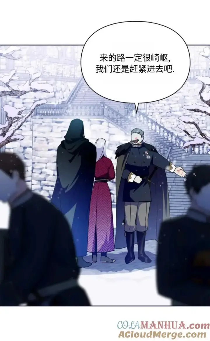 漫画《成为暴君的奸臣》第15话第43张图