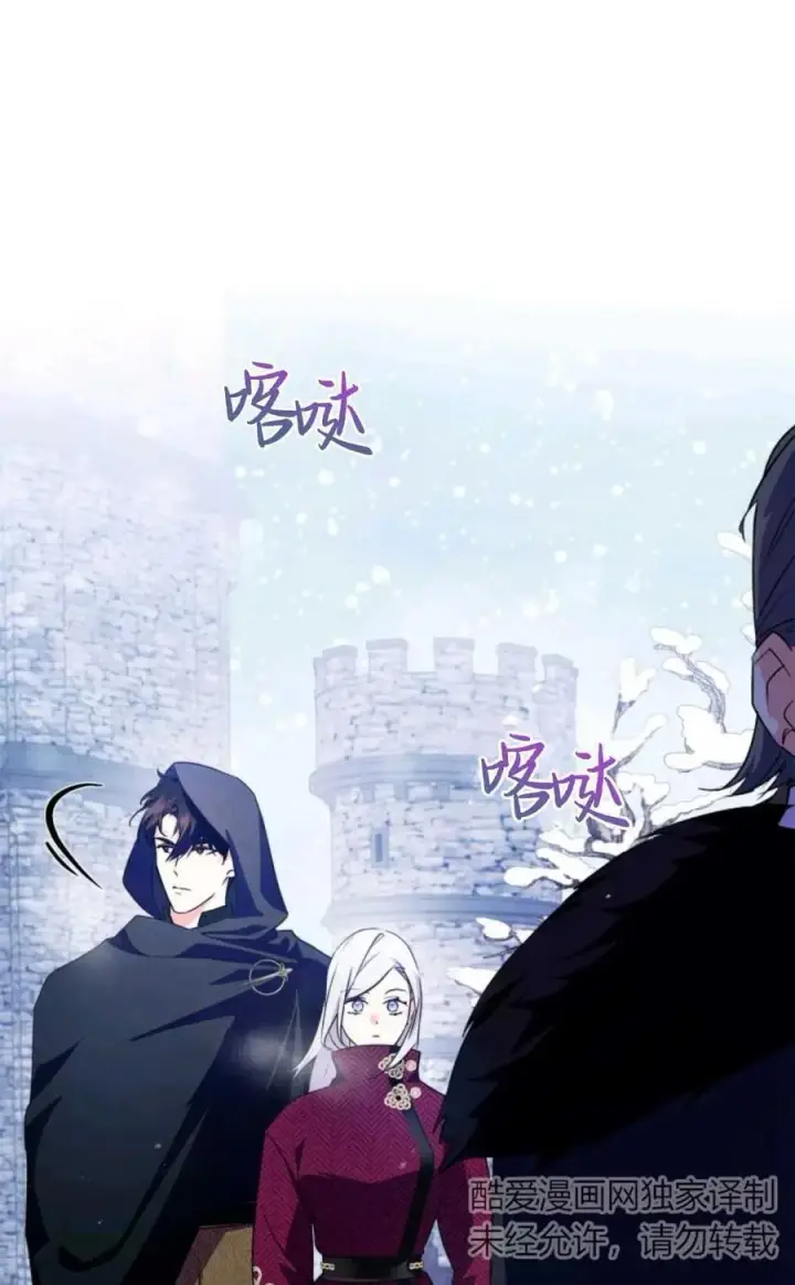 漫画《成为暴君的奸臣》第15话第44张图