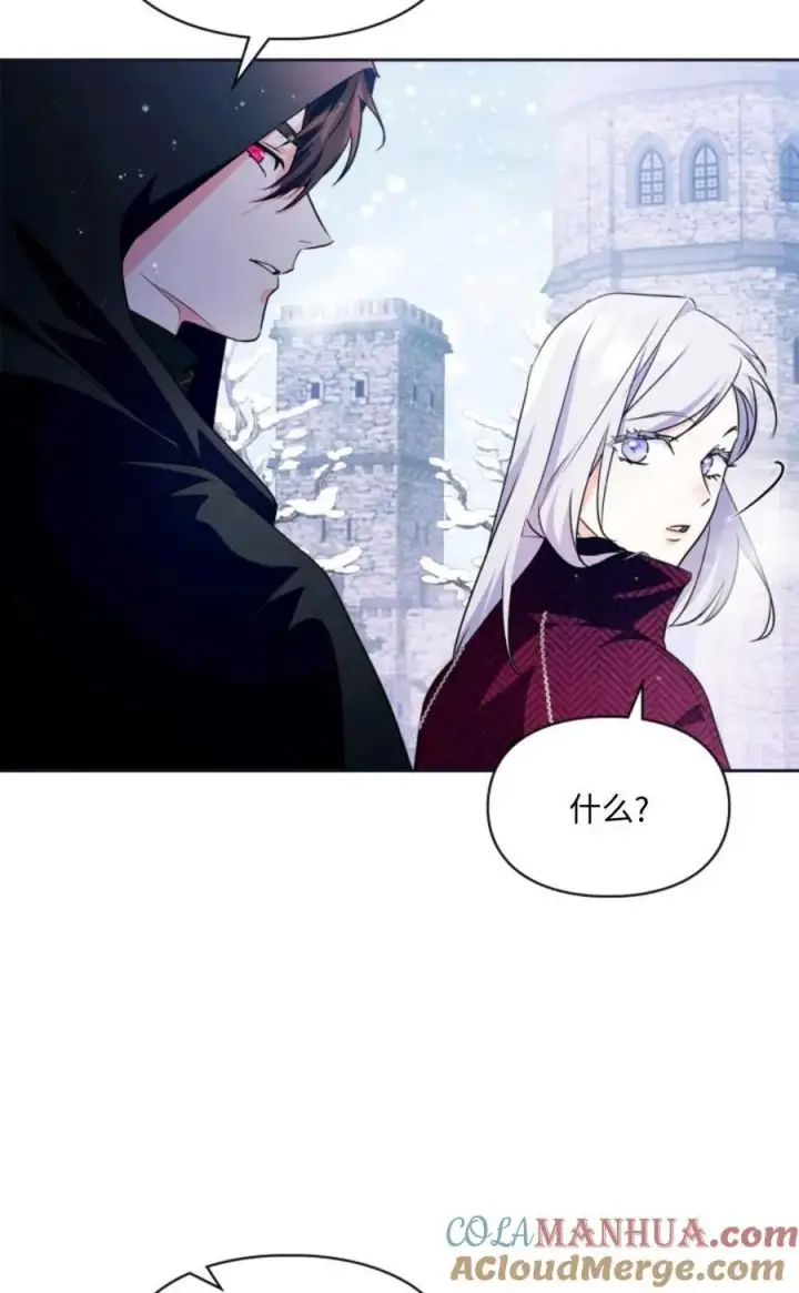 漫画《成为暴君的奸臣》第15话第46张图
