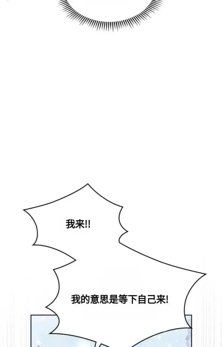漫画《成为暴君的奸臣》第15话第57张图