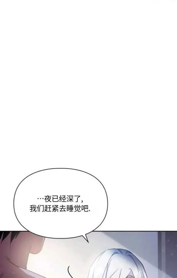 漫画《成为暴君的奸臣》第15话第6张图