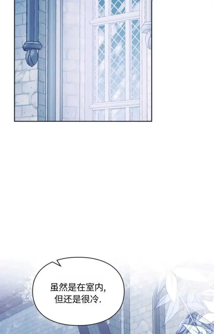 漫画《成为暴君的奸臣》第15话第65张图