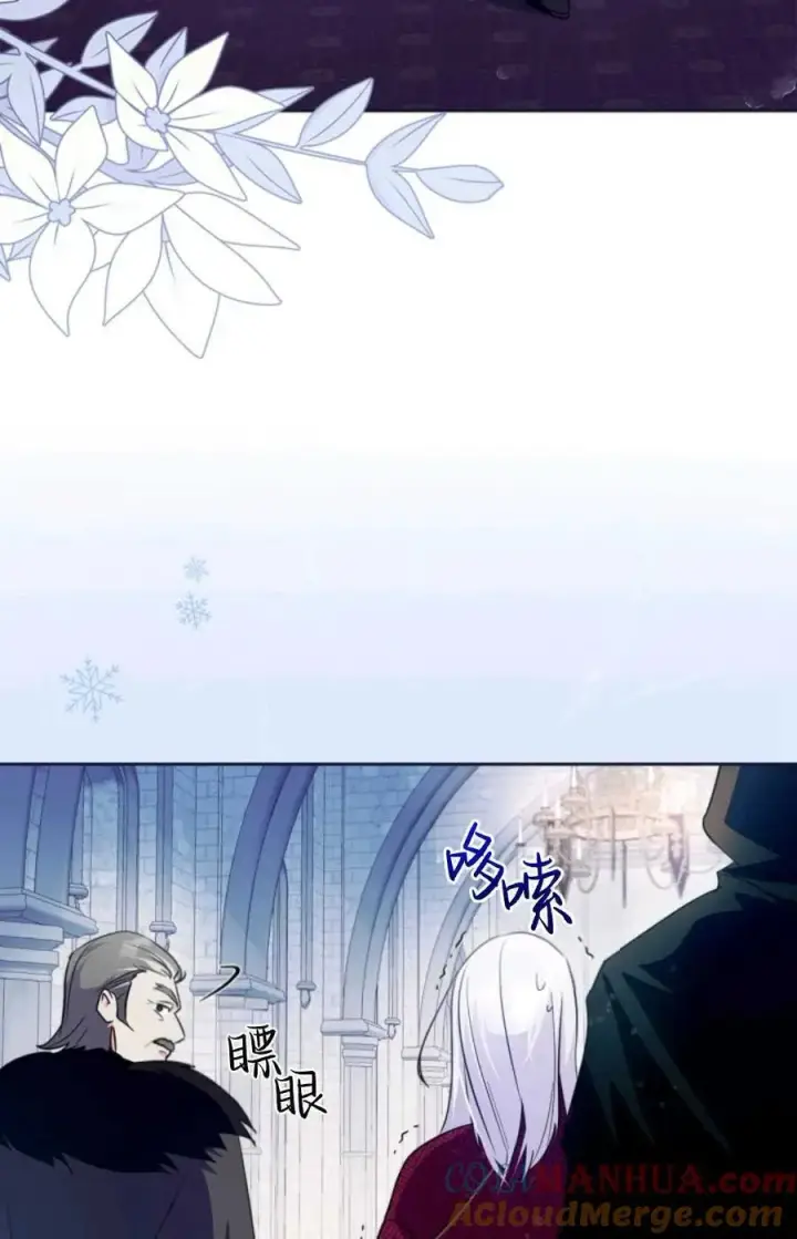 漫画《成为暴君的奸臣》第15话第67张图