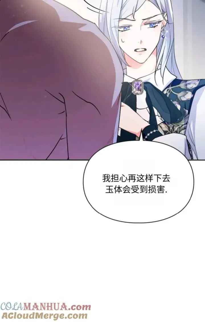 漫画《成为暴君的奸臣》第15话第7张图