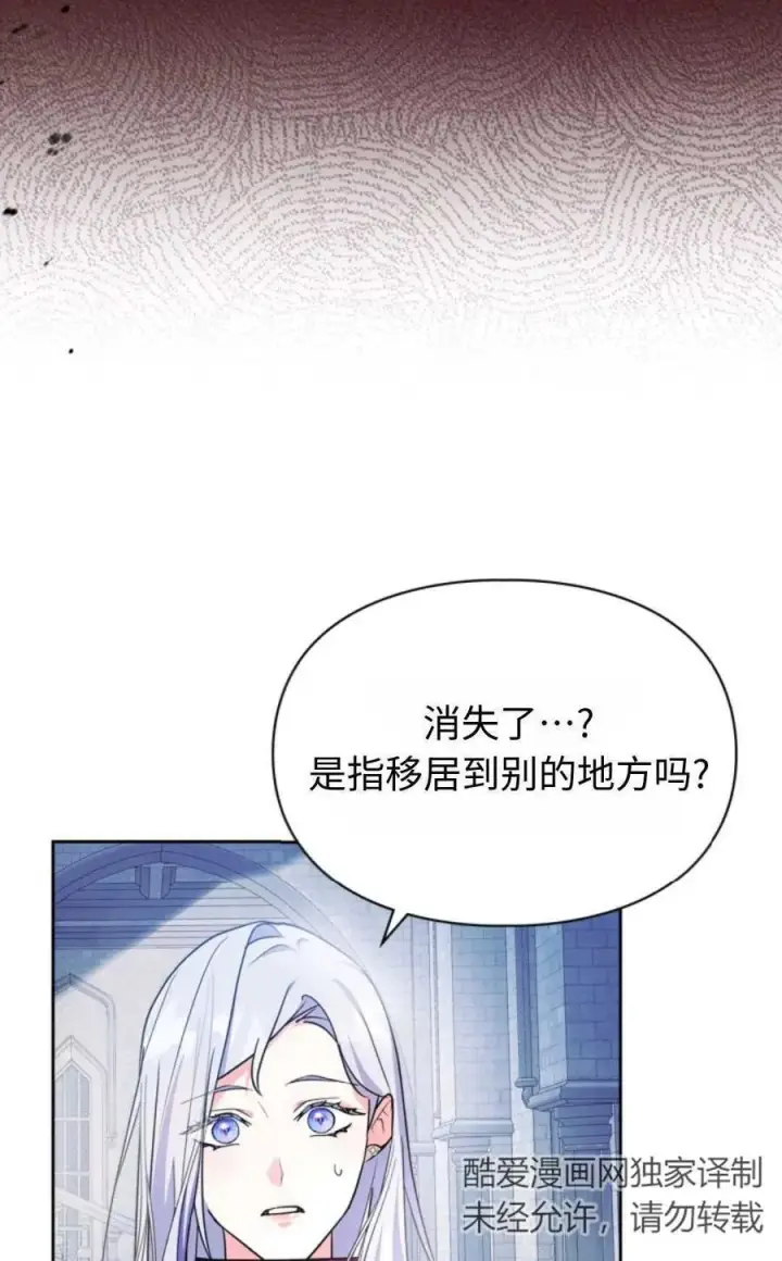 漫画《成为暴君的奸臣》第15话第89张图