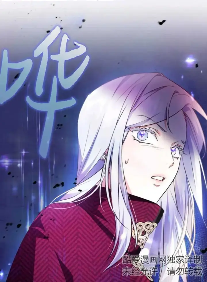 漫画《成为暴君的奸臣》第15话第93张图