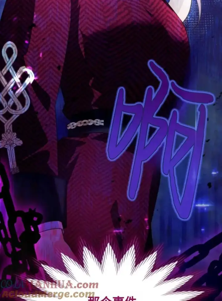 漫画《成为暴君的奸臣》第15话第94张图