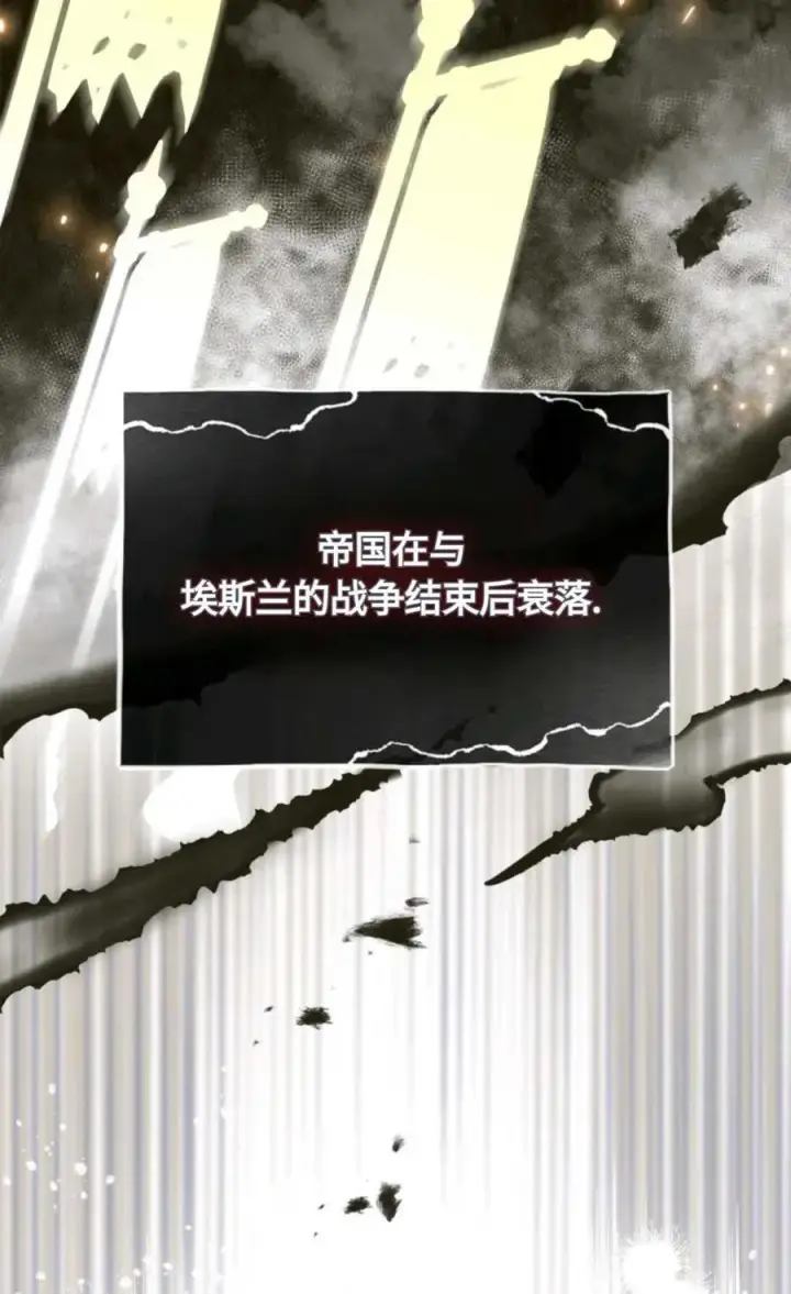 漫画《成为暴君的奸臣》第16话第10张图