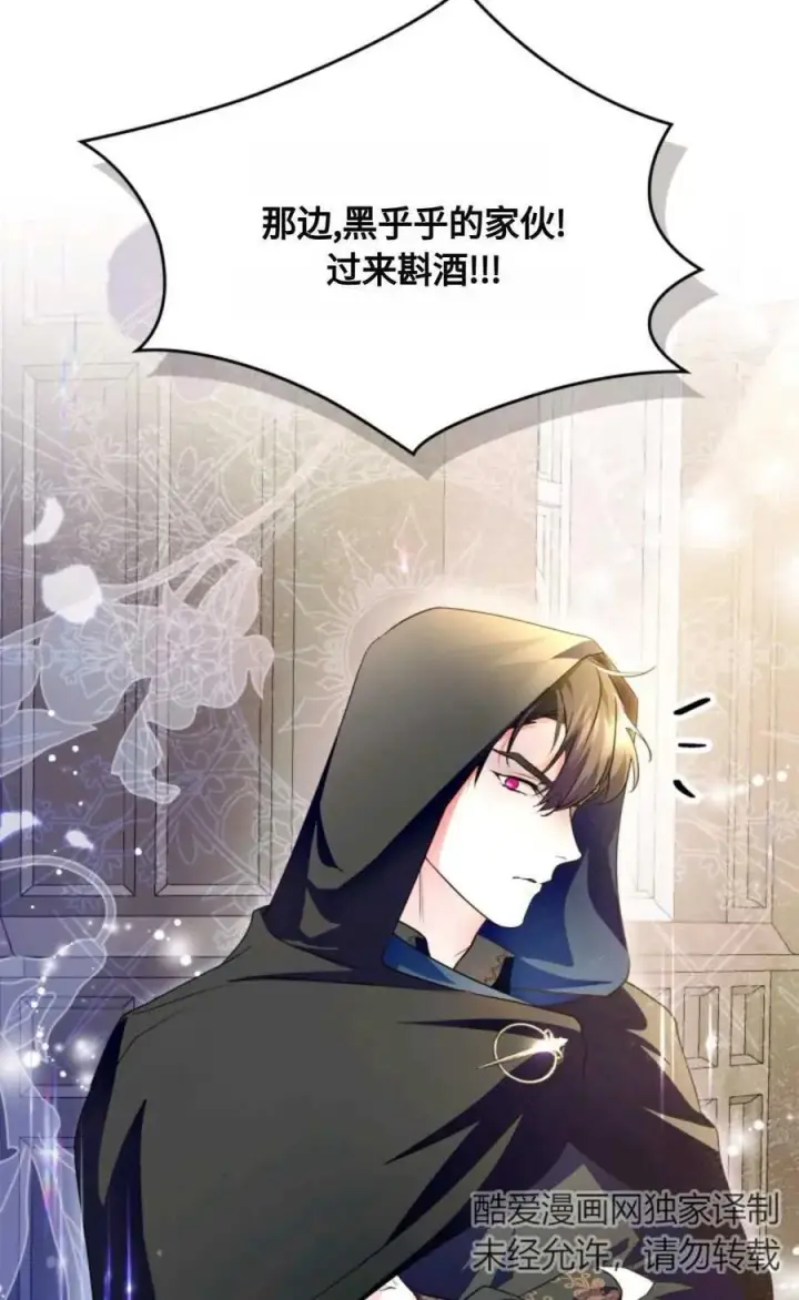 漫画《成为暴君的奸臣》第16话第23张图