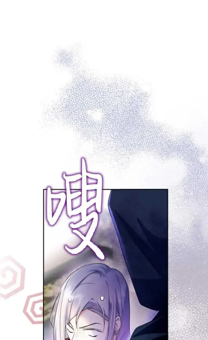 漫画《成为暴君的奸臣》第16话第26张图