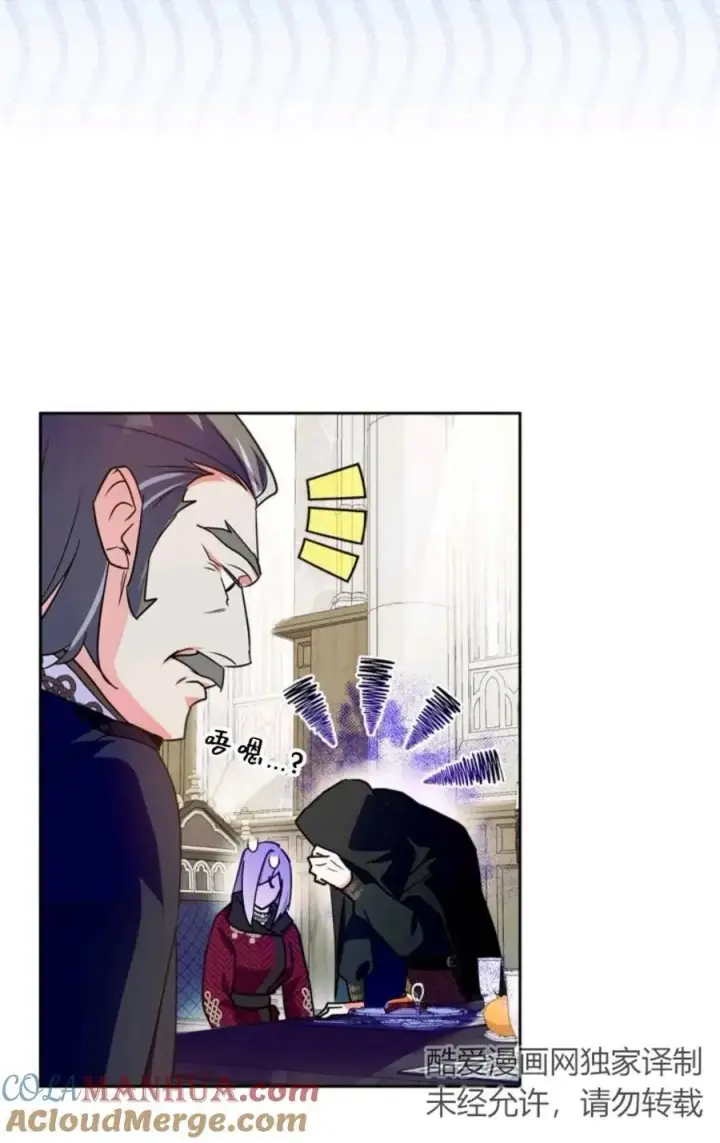 漫画《成为暴君的奸臣》第16话第29张图