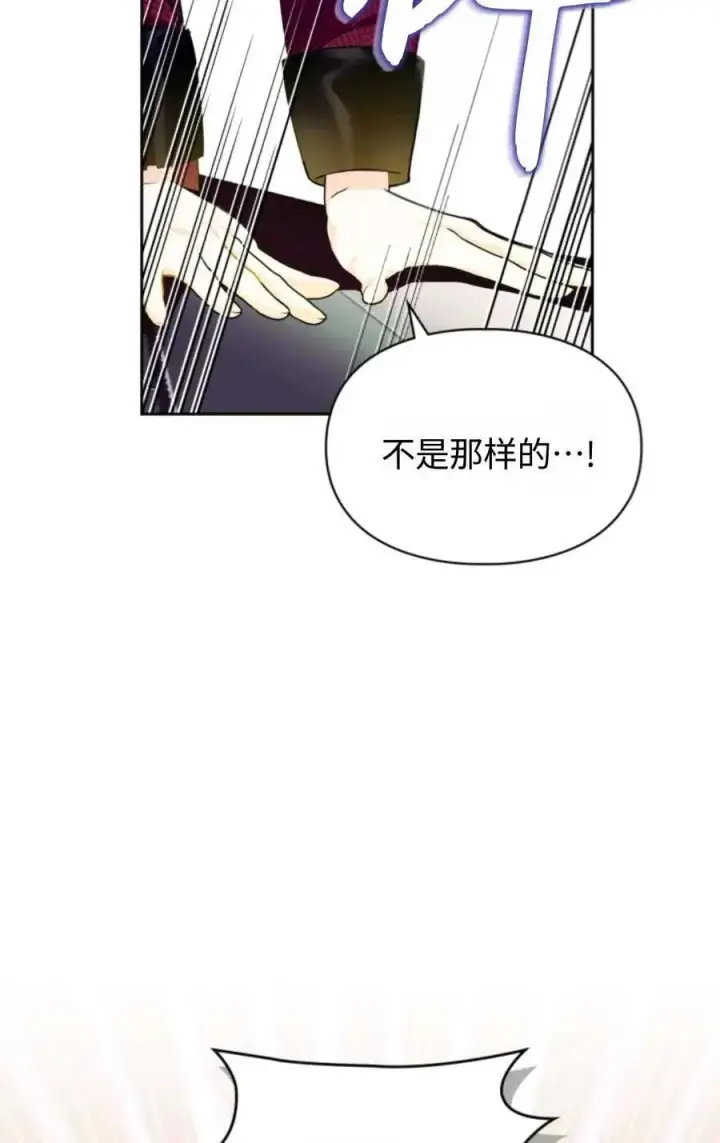 漫画《成为暴君的奸臣》第16话第34张图