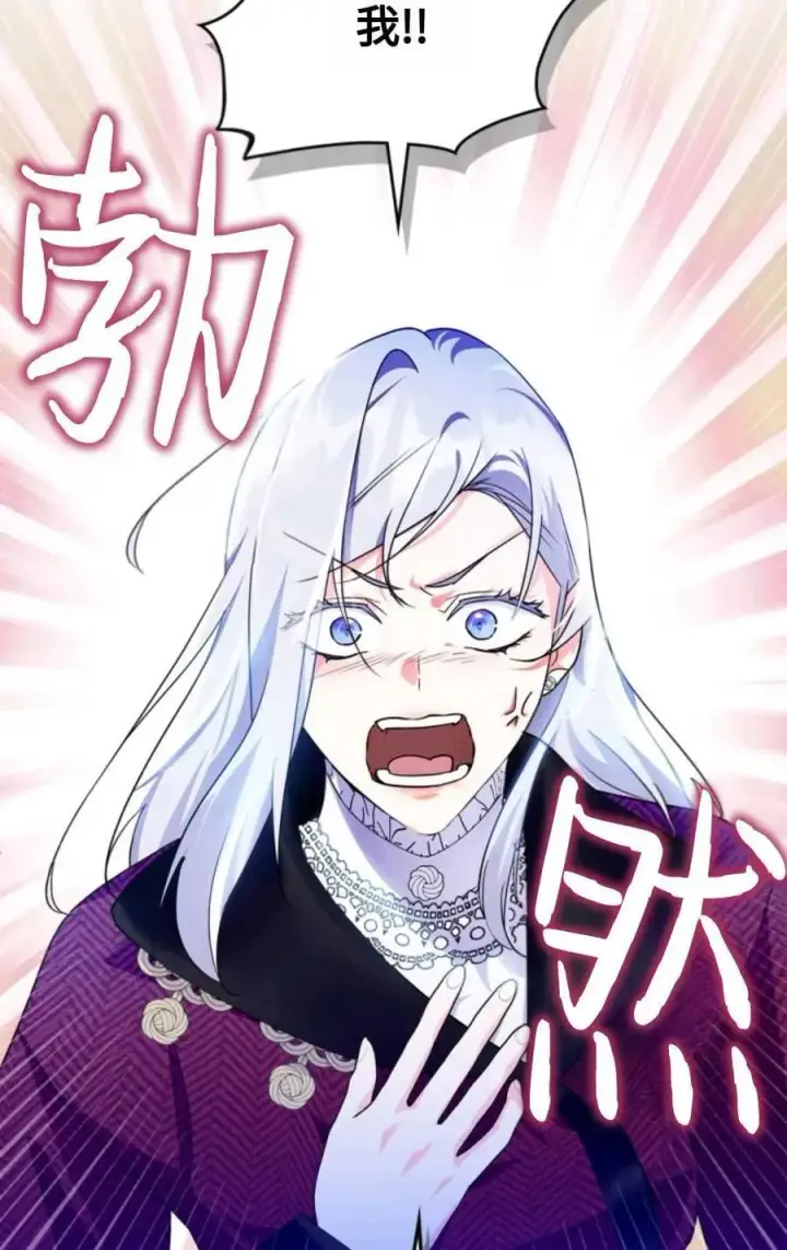 漫画《成为暴君的奸臣》第16话第35张图
