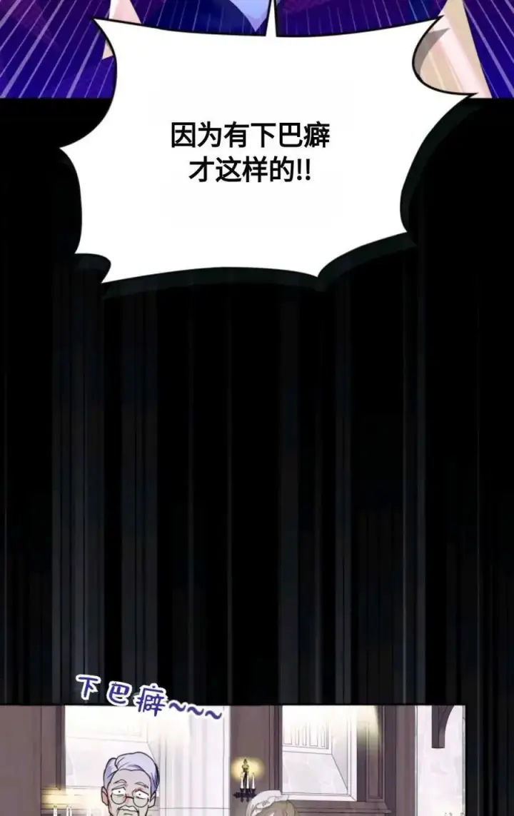 漫画《成为暴君的奸臣》第16话第36张图
