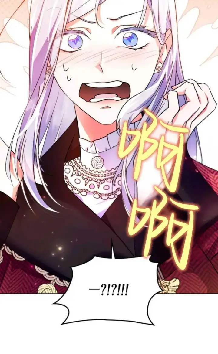 漫画《成为暴君的奸臣》第16话第46张图