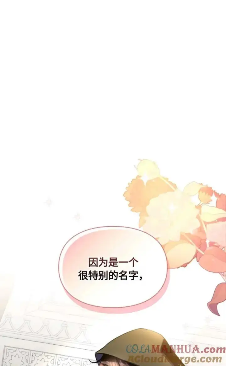 漫画《成为暴君的奸臣》第16话第49张图