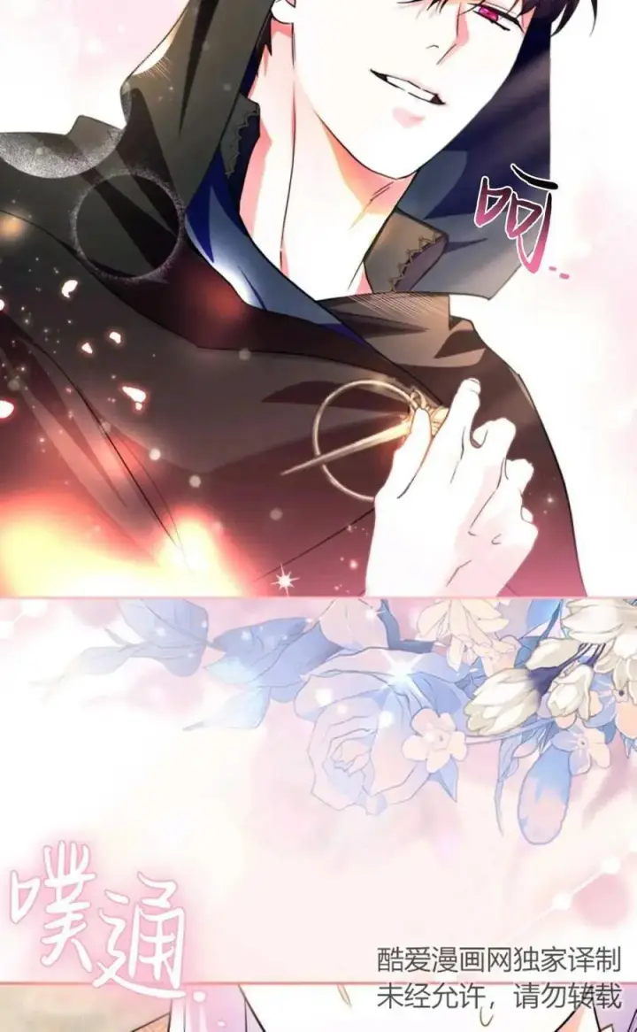 漫画《成为暴君的奸臣》第16话第52张图
