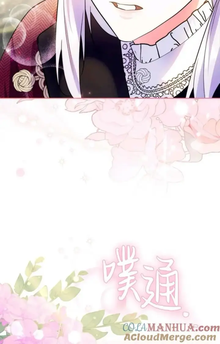 漫画《成为暴君的奸臣》第16话第53张图