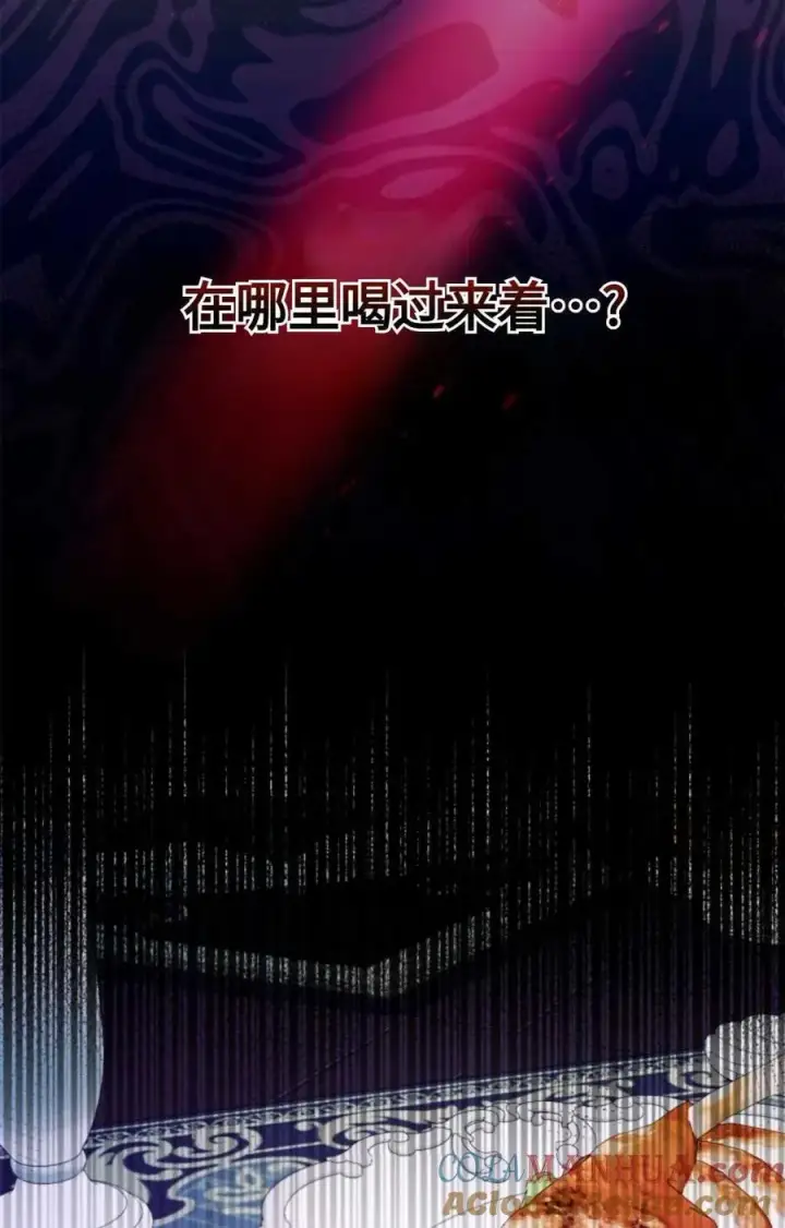 漫画《成为暴君的奸臣》第16话第61张图