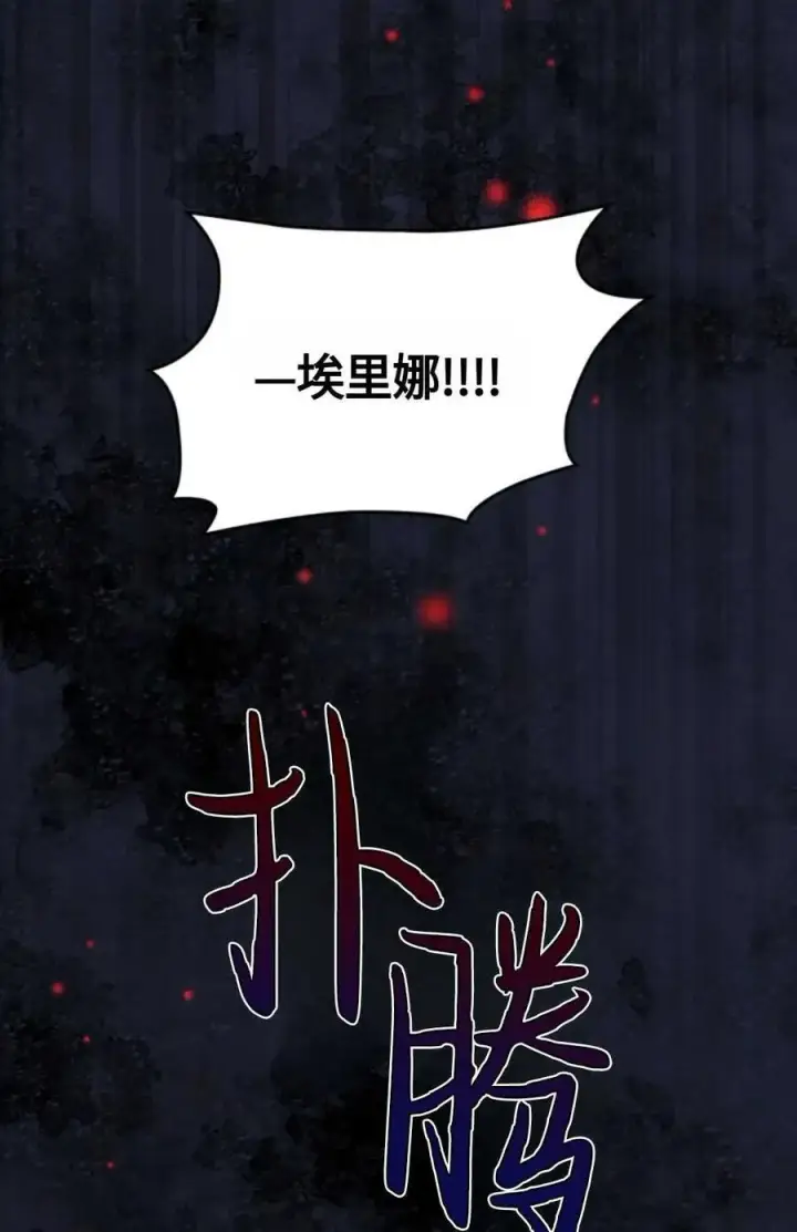漫画《成为暴君的奸臣》第16话第71张图