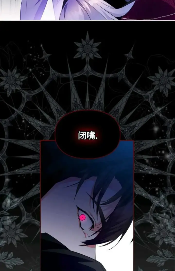 漫画《成为暴君的奸臣》第16话第75张图
