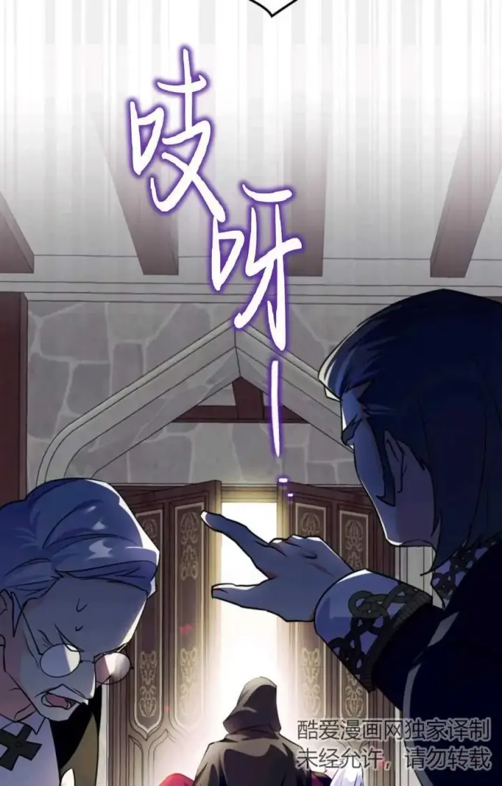 漫画《成为暴君的奸臣》第16话第79张图