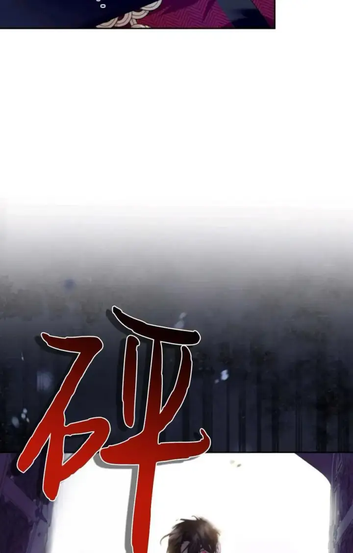 漫画《成为暴君的奸臣》第16话第86张图