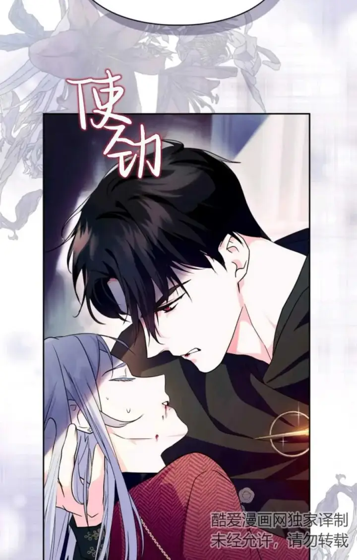 漫画《成为暴君的奸臣》第16话第90张图