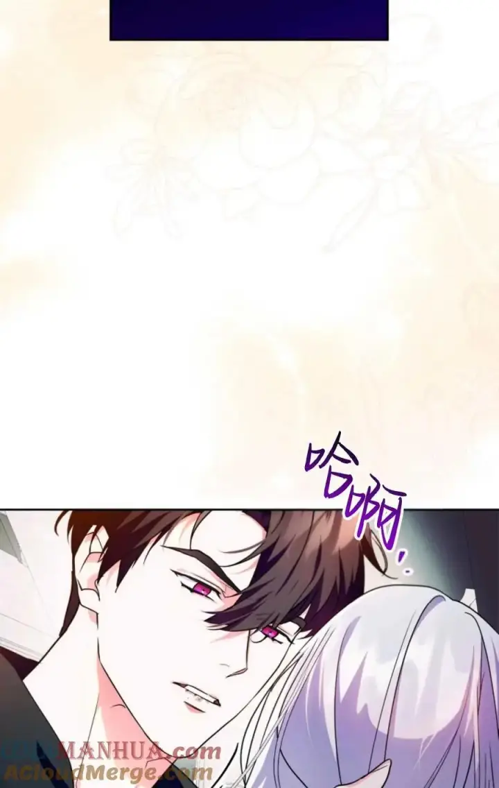 漫画《成为暴君的奸臣》第16话第97张图