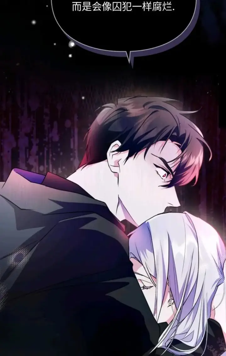 漫画《成为暴君的奸臣》第16话第99张图