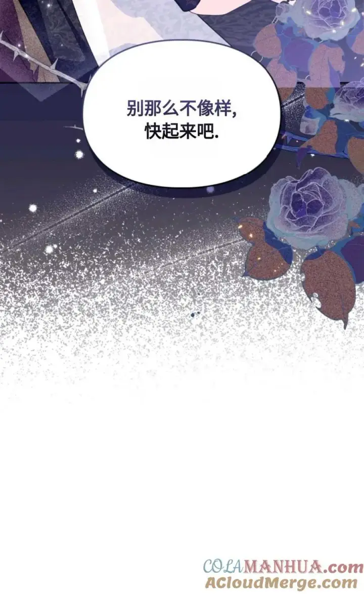 漫画《成为暴君的奸臣》第17话第10张图