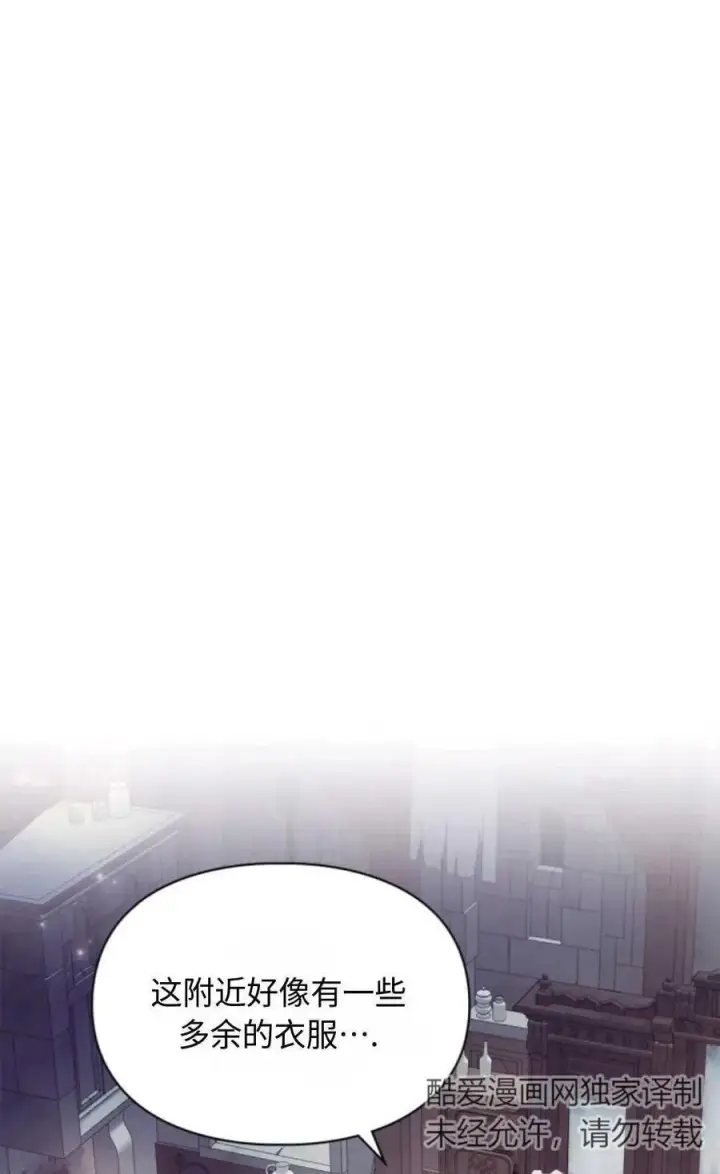漫画《成为暴君的奸臣》第17话第14张图