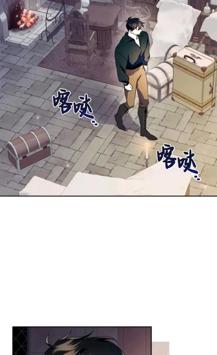 漫画《成为暴君的奸臣》第17话第15张图