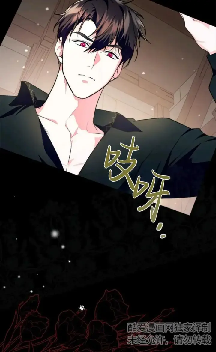 漫画《成为暴君的奸臣》第17话第18张图