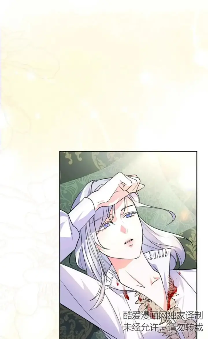 漫画《成为暴君的奸臣》第17话第24张图