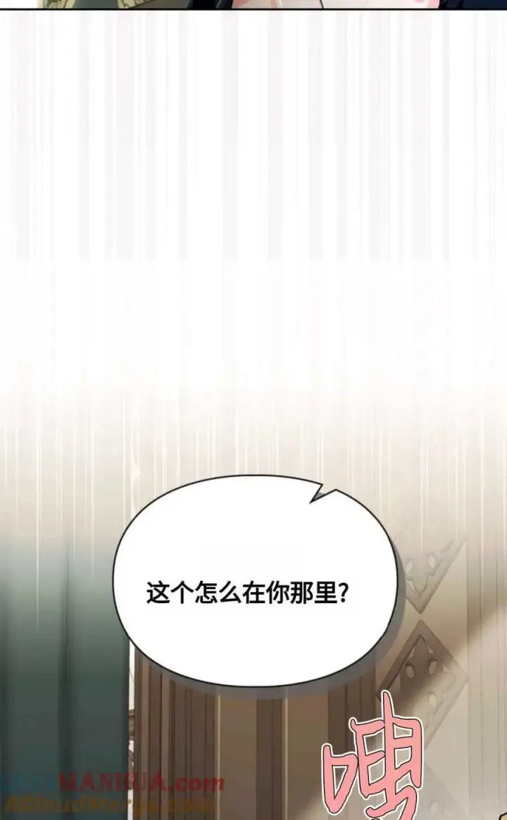 漫画《成为暴君的奸臣》第17话第28张图