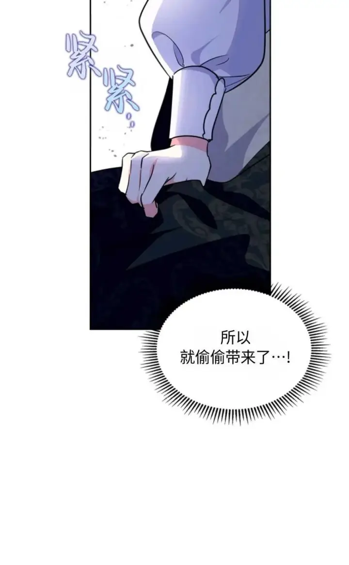 漫画《成为暴君的奸臣》第17话第33张图