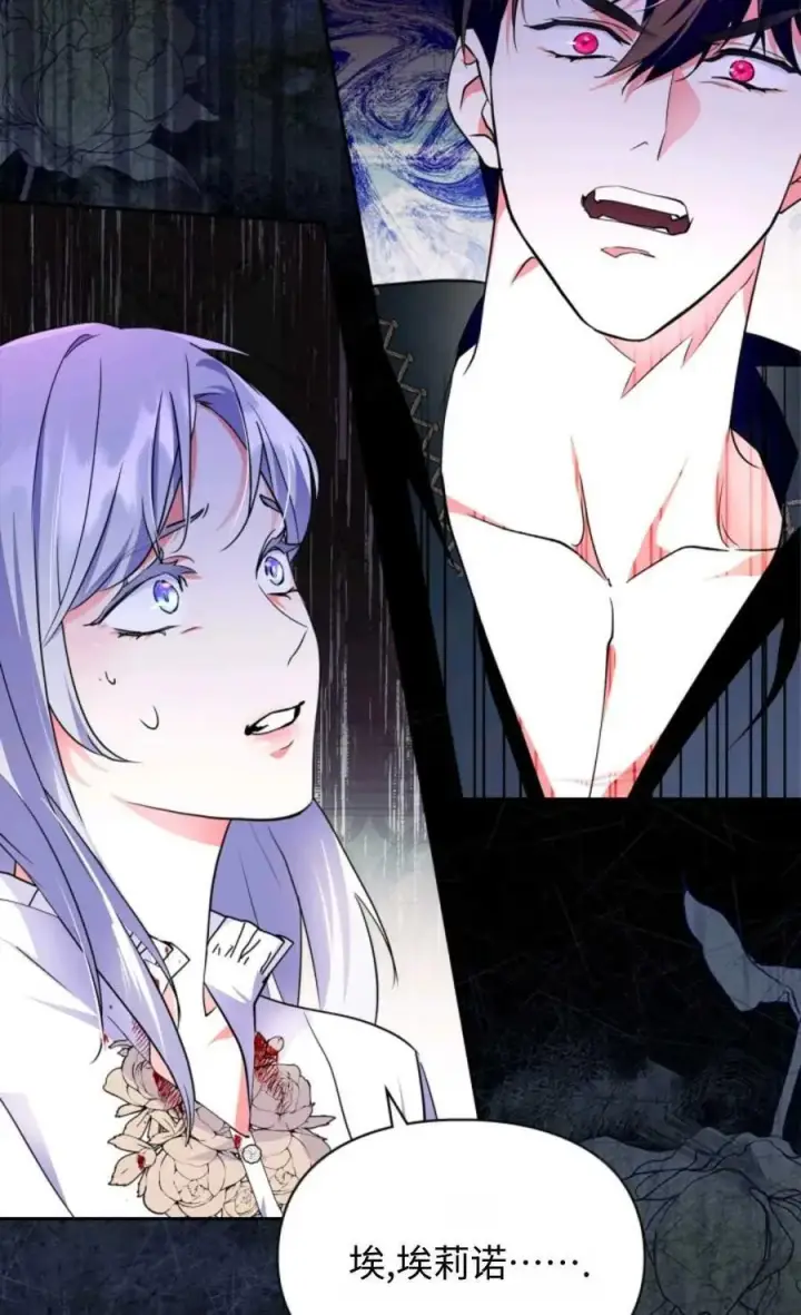 漫画《成为暴君的奸臣》第17话第42张图